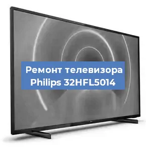 Замена ламп подсветки на телевизоре Philips 32HFL5014 в Самаре